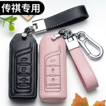 Applicable to GAC Trumpchi gs4 key set gs5 Ean s charm gs3 buckle gs8 new ga6gm6 legendary gm8 car bag