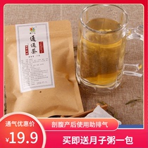 Caesarean section Ventilation Exhaust Tea Caesarean Caesarean postpartum Postnatal Conditioning Moonlight Meal of the Month 30 Recipes