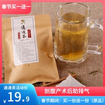 Caesarean section ventilation exhaust tea caesarean section postpartum conditioning moon soup meal moon day 30 recipe