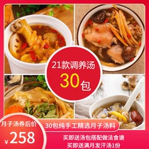 Lunar Subs Soup Postpartum Conditioning Tonic Soup Ladle Small Produce and Flow Meals of the Month 30-day Ingredients Nutraceutical Food food packages