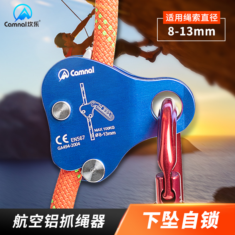 Kanlang Outdoor Climbing Protector Prevention Fall-Prevention Safety Rope Self-Lock Climbing Equipment