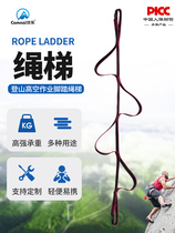 Outdoor dangerous terrain ladder mountain flat belt rope ladder foot ladder mountain climbing protection belt river climbing flat belt ladder