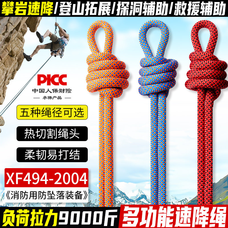 Kanle Outdoor 10.5mm Climbing Rope, Speed Descent Rope, Safety Rope, Safety Rope, Wear resistant Rope, Climbing Equipment