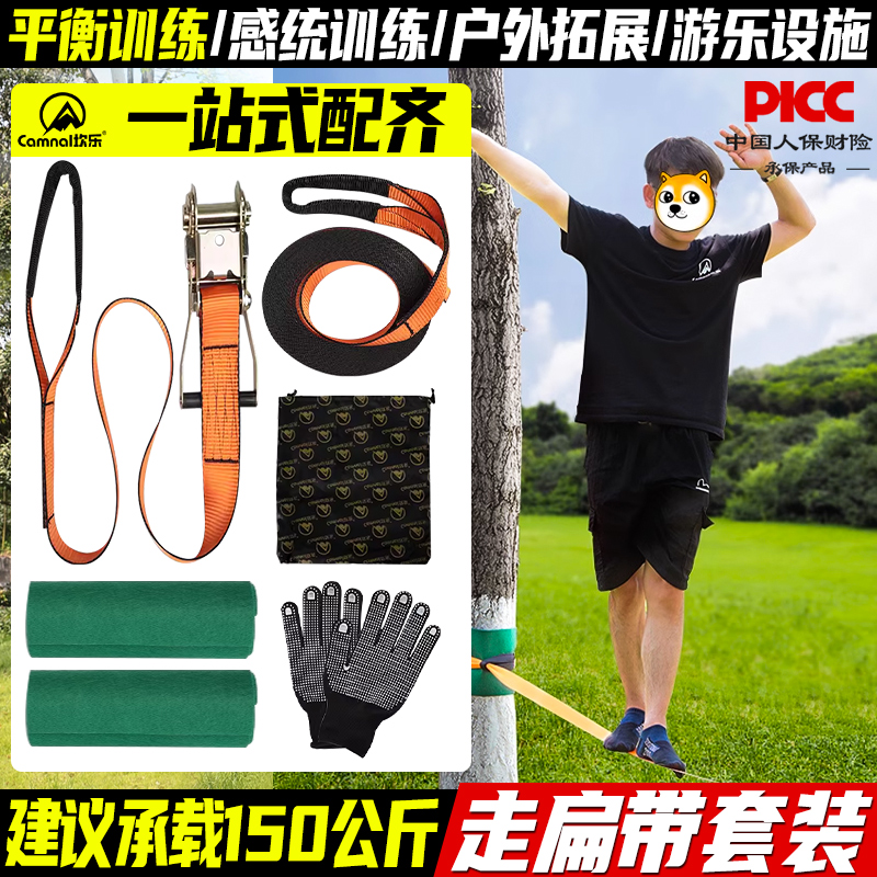 Kanle エクストリームスポーツ スラックライン ウォーキング ソフトロープ バランスロープ ファンシー スラックライン トレーニング 子供用 アミューズメント