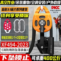 3 раза ◆Система экономии усилий (золотой блок) без веревки