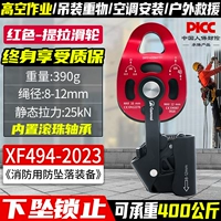 Трудосберегающий шкив [красный]