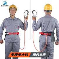 Одиночная ремень талии / большой крючок (длиной 5 метров)