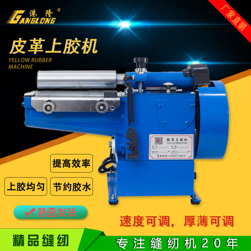 Yellow rubber leather glue machine strong brush glue machine PU rubber powder glue Epoxy resin shoe factory gift box handbag paper products brush glue