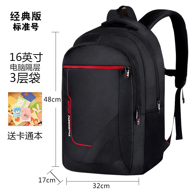 Classic Version - Black With Red [Standard]knapsack man Backpack college student business affairs high-capacity customized travel computer female high school junior middle school student a bag