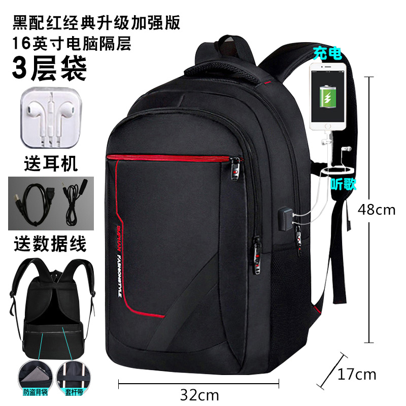 Classic Version - Black With Red Upgradeknapsack man Backpack college student business affairs high-capacity customized travel computer female high school junior middle school student a bag