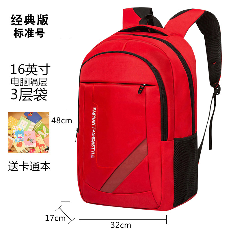 Classic Version - Red [Standard Number]knapsack man Backpack college student business affairs high-capacity customized travel computer female high school junior middle school student a bag