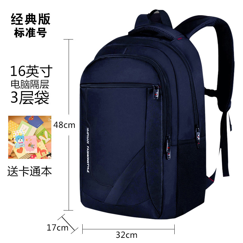 Classic Version - Blue [Standard]knapsack man Backpack college student business affairs high-capacity customized travel computer female high school junior middle school student a bag