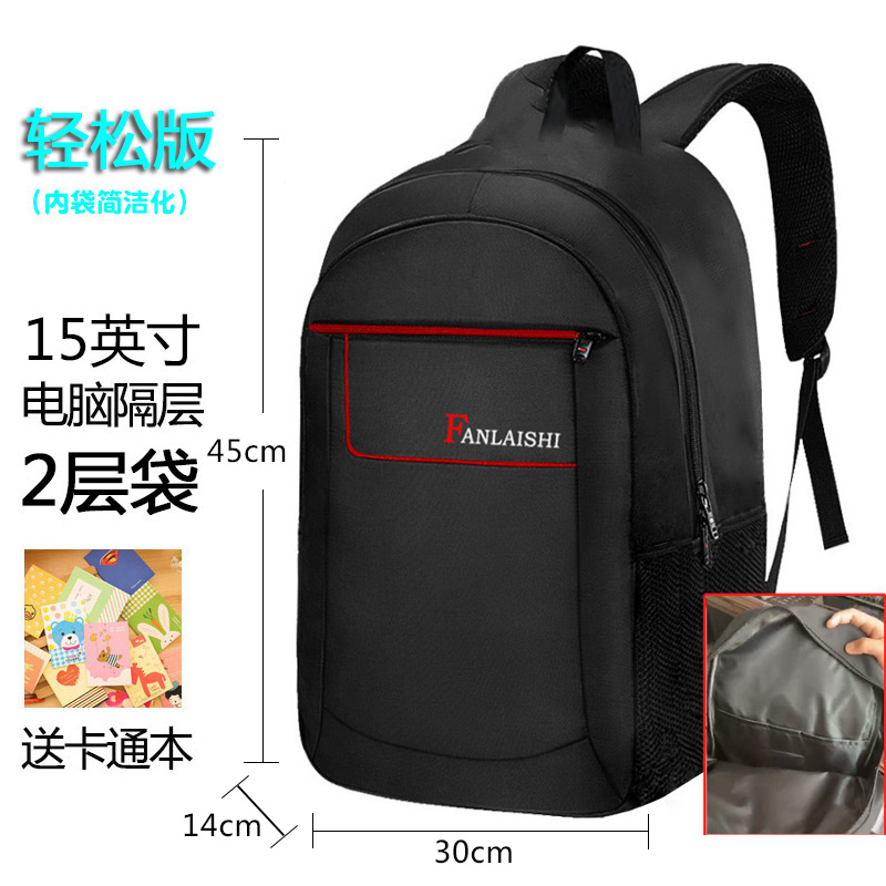 Easy Version-009 Black With Redknapsack man Backpack college student business affairs high-capacity customized travel computer female high school junior middle school student a bag