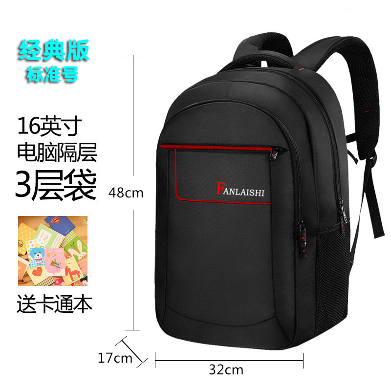 Classic Fls009 - Black With Red Version [Standard No.]knapsack man Backpack college student business affairs high-capacity customized travel computer female high school junior middle school student a bag