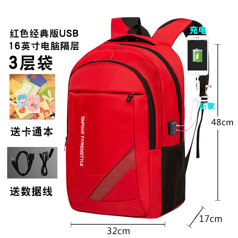 Classic Version - Red USB [Standard Number]knapsack man Backpack college student business affairs high-capacity customized travel computer female high school junior middle school student a bag