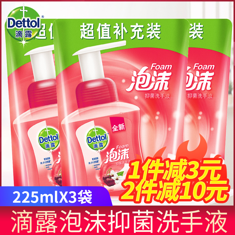 Drop dew hand sanitizer Cherry Foam Handwashing Liquid Bagged 225mlX3 Bag Fenfon bacteriostatic