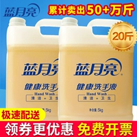 蓝月亮 Здоровый туалета 5 кг*2 Большой бочковый гостиничный ресторан ресторан дома установка