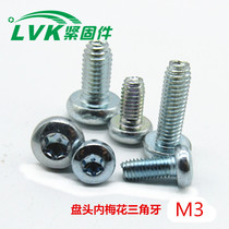  Pan head plum blossom self-locking triangle tooth screw Triangle tooth screw Triangle locking screw M3 series