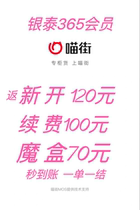 Yintai Miaojie 365 membership card new renewal cash rebate