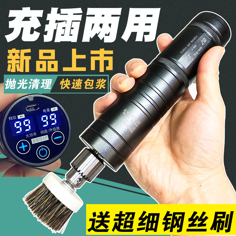 Charging portable electric text play brush King Kong cleaning bottom walnut disc bead machine bag pulp brush string artifact polishing machine
