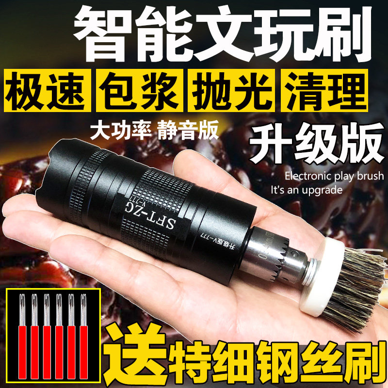 Electric text play brush King Kong Bodhi walnut polishing package slurry plate beading machine Automatic brush plate play artifact machine