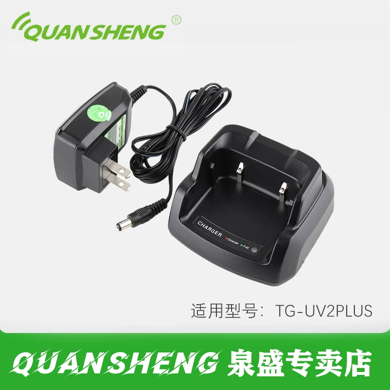 quansheng Quansheng TG-UV2Plus intercom machine charger