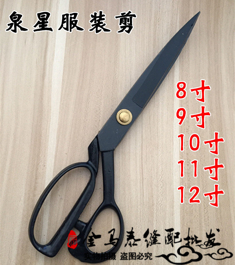 Spring Star Clothing Tailoring Sewing Cut Cloth Big Scissors Professional Import Tailor Cut Scissors Tailor Cut Scissors