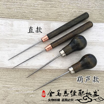 Qianitong awl Qianshitong wooden handle awl hole needle binding awl hand fabric leather puncher