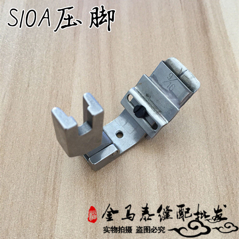 Flat sewing machine computerized flat car stickler presser foot pressure strip presser foot rubber lace lace guide with presser foot S10A can be moved