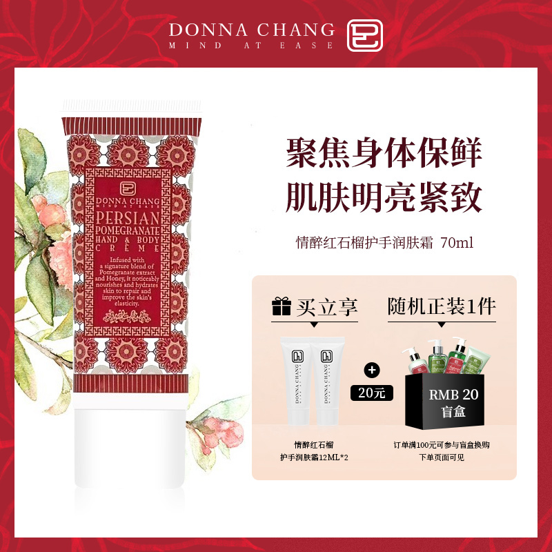 Khun Shang-li Thailand Import Redstone durlasting moisturizing and moisturizing moisturizing and anti-cracking not greasy protective hand moisturizing cream