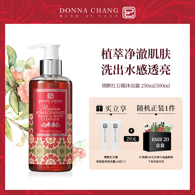 Khun Shang-li Thai imported Redstone durum deep clean moisturizing and nourishing and persistent perfume body lotion