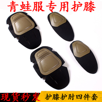 Knee Frog Interpolation Tactical Knee Curb Set Fan Outdoor Special Forces Frog Clothing Shelf