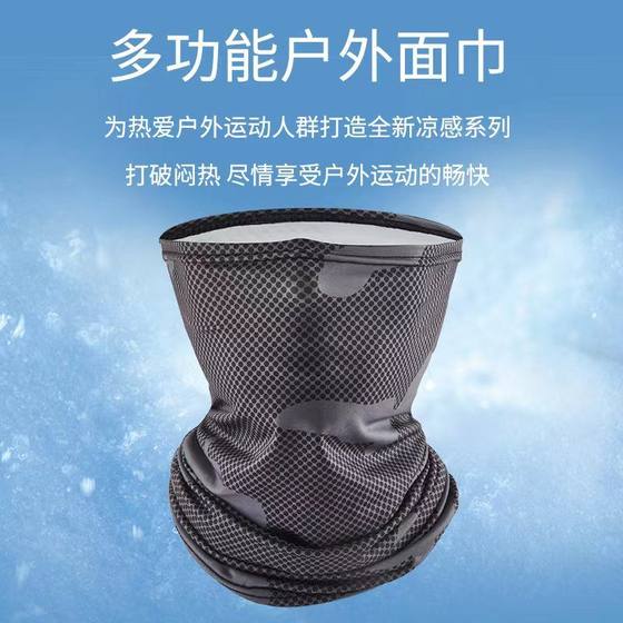 Outdoor hood sun protection neck cover ice silk sleeve hood summer fishing mountaineering men and women riding mask scarf summer