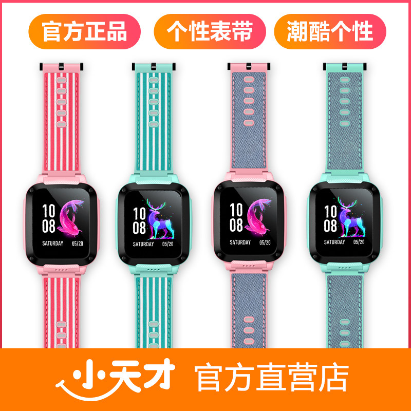 Little genius phone watch strap personalized strap y02y01y03Z3Z2Z5Z1S strap hanging neck sleeve 2nd generation 3rd generation 5th generation official website original strap sleeve wristband silicone