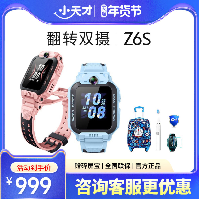 (Limited Time Event) Official Little Genius Phone Watch Z6a Flagship Children's Phone Watch Flip Double Camera Multi-Function Full Netcom Video Call Swimming Grade Waterproof