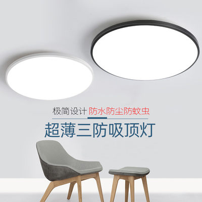 led three-proof ceiling light ultra-thin round waterproof 12W18W24W36W neutral light color temperature 4000k bathroom light