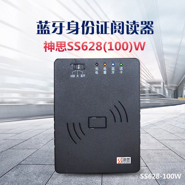 Sense SS628 (100) Second Generation Card Reader Hotel Hotel Business Hall Building Reader Identifier