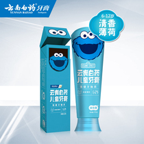 (Call the first optimization) Yunnan Baiyao childrens toothpaste 6-12 years old containing probiotics 60g peach fruit tea Mint