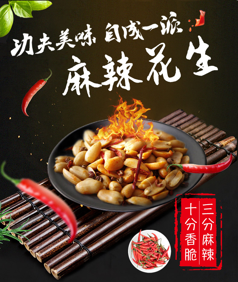 黄飞红 麻辣花生米 70g*36袋 整箱装 图1