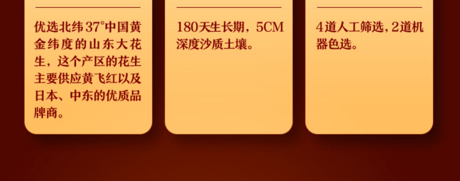 黄飞红麻辣花生米110g*6袋