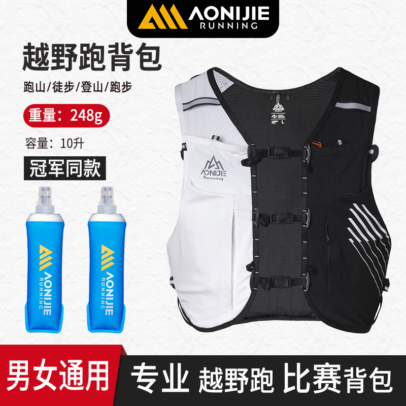 Champion Model 10-Liter Onijie Black and White Trail Running Backpack for Men, Outdoor Professional Hydration Pack, Running Bag for Women, Equipment Champion Model 10-Liter Onijie Black and White Trail Running Backpack for Men, Outdoor Professional Hydration Pack, Running Bag for Women, Equipment