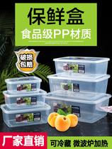 Refreshing box rectangular plastic cartridge cover refrigerator refrigerated food storage case storage box Commercial can microwave heating