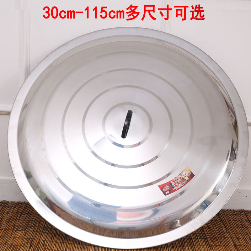 Stainless steel pot cover Round household large ding cover wok lid Old-fashioned large iron pot cover Cylinder head Barrel cover Universal cover