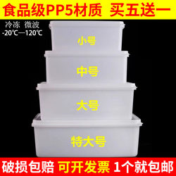 Large-capacity rectangular kitchen commercial crisper plastic storage box refrigerator special food-grade transparent sealing box