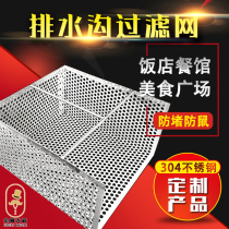 Kitchen Sewer Filter filter Water outfall Trench Isolation Scum Mesh Basket restaurant Restaurant Residue Filter Cage Custom