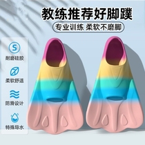 Swimming fins for men and women freestyle breaststroke special childrens silicone short fins adult lightweight diving training equipment
