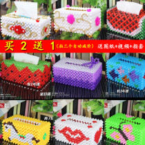 String Beads PAPER BOX MATERIAL BAG TISSUE BOX ACRYLIC LIVING ROOM HOME DECORATION PENDULUM PIECE CREATIVE CRYSTAL LOOSE BEAD