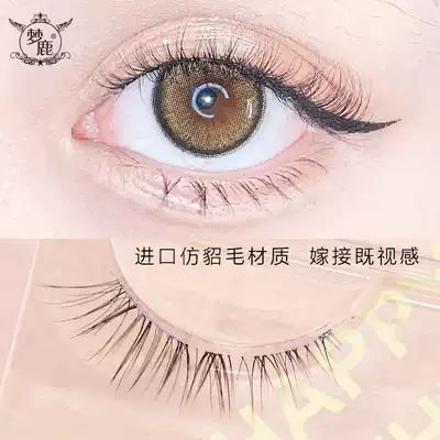 Dream deer false eyelashes female supernatural high-end 4D multi-layer soft natural cross transparent stem soft D213