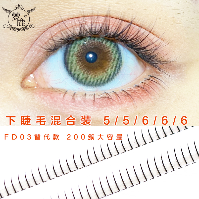 Dream Deer Fake Eyelash Woman Lower Eyelash Mix 5 6 mm Supernatural Short Single Tuft Mullet Sectional