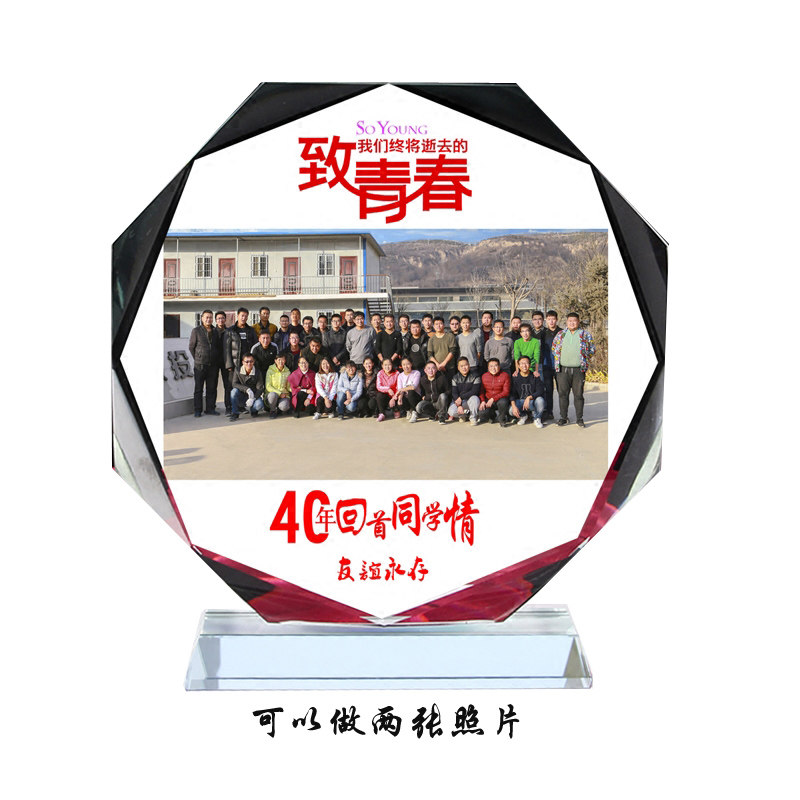 Yuxin party commemorative album production photo Graduation souvenir Custom lettering Crystal trophy medal ornaments